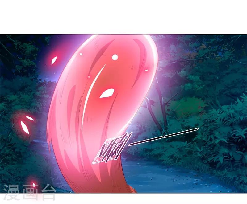 吸血鬼男神 - 第270話 黎航偷襲 - 5