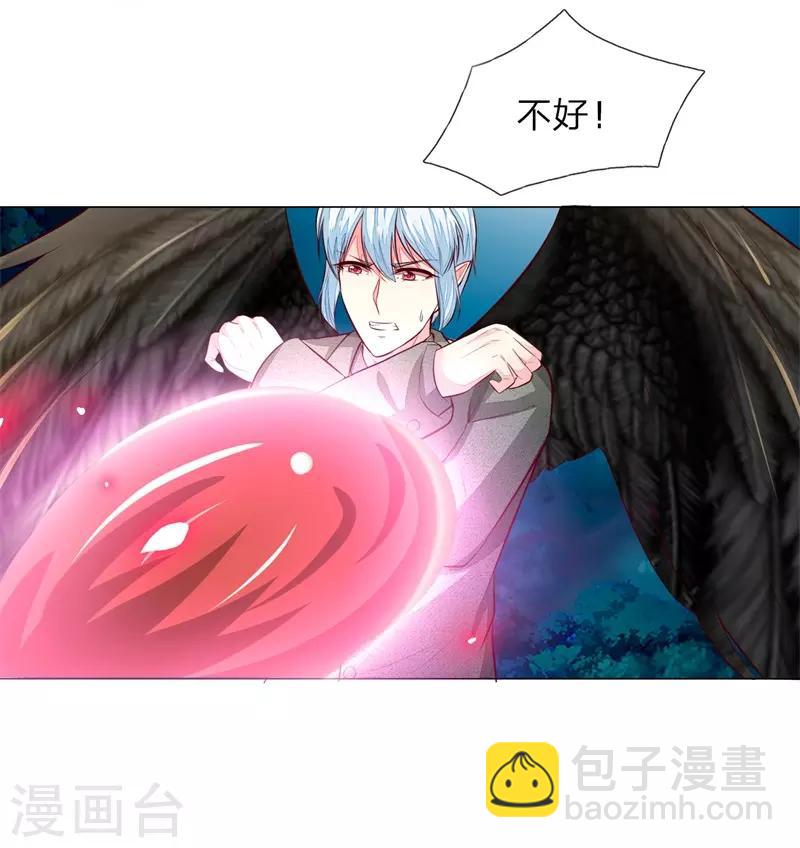 吸血鬼男神 - 第270話 黎航偷襲 - 1