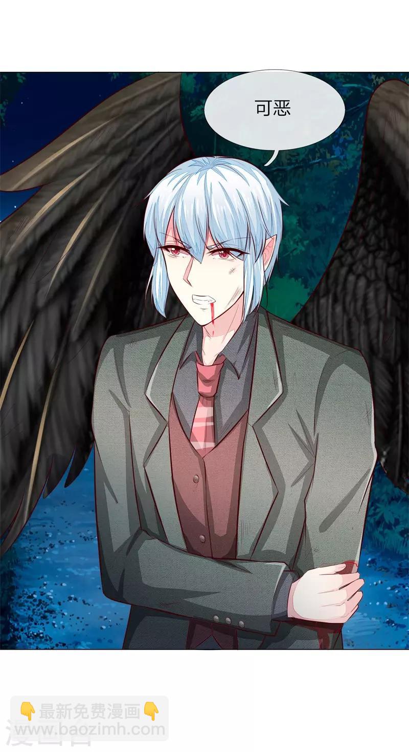 吸血鬼男神 - 第270話 黎航偷襲 - 3