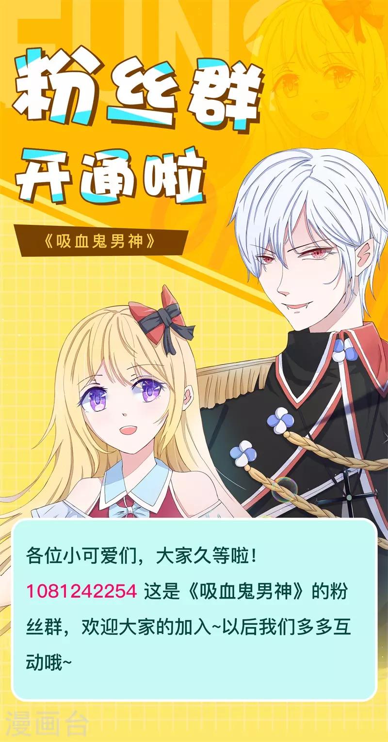 吸血鬼男神 - 第270話 黎航偷襲 - 4