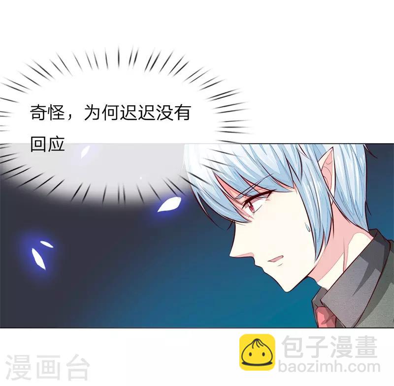 吸血鬼男神 - 第270話 黎航偷襲 - 2