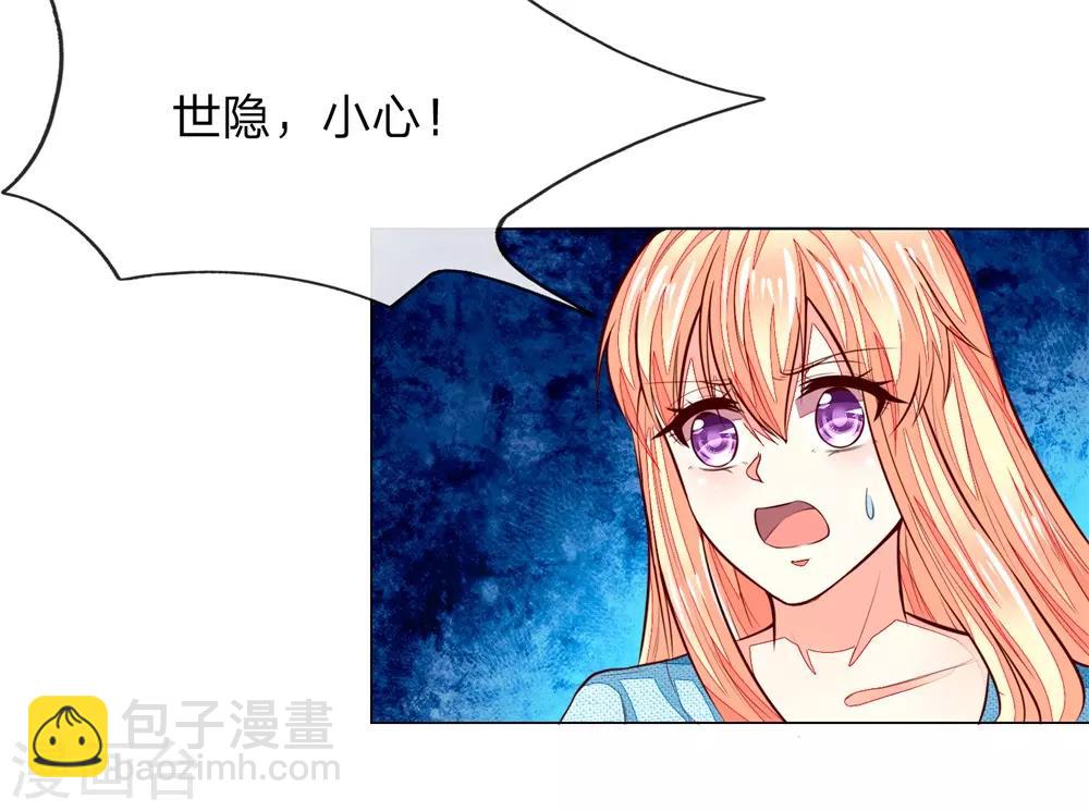 吸血鬼男神 - 第272話 球球趕來 - 2