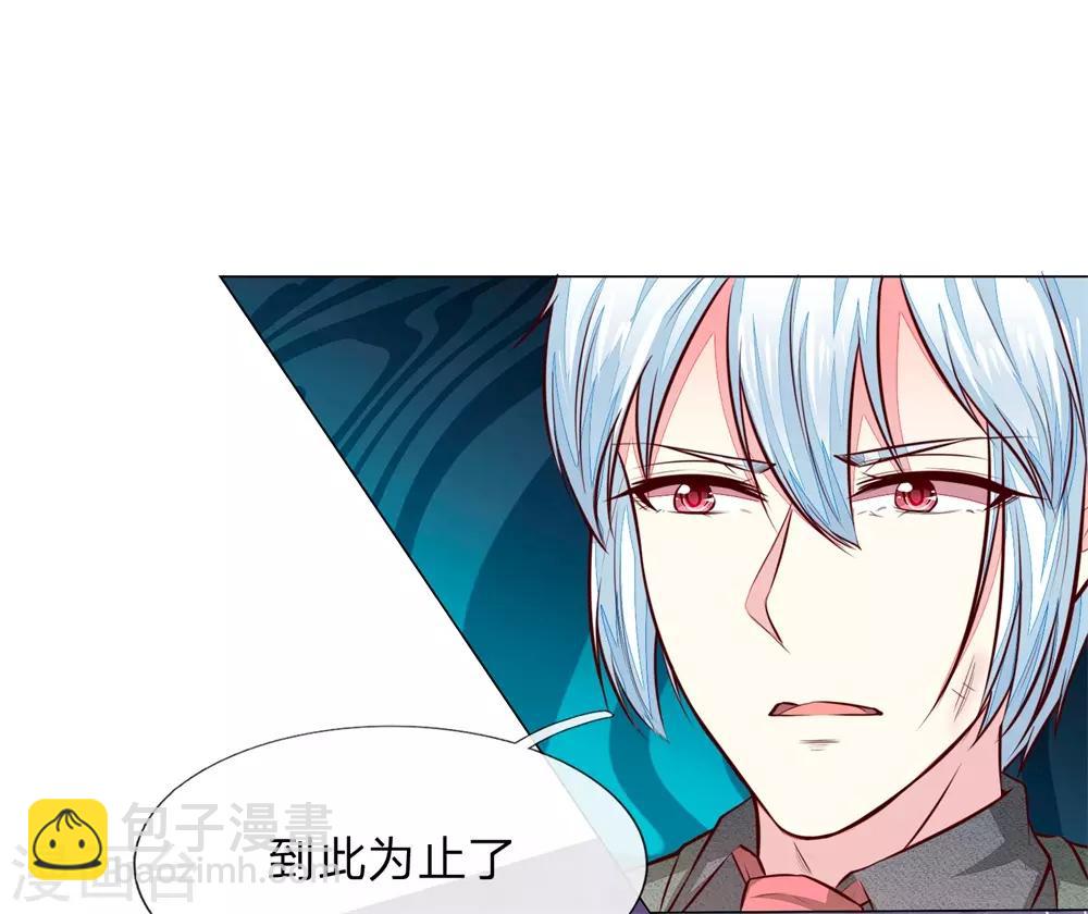 吸血鬼男神 - 第272話 球球趕來 - 3