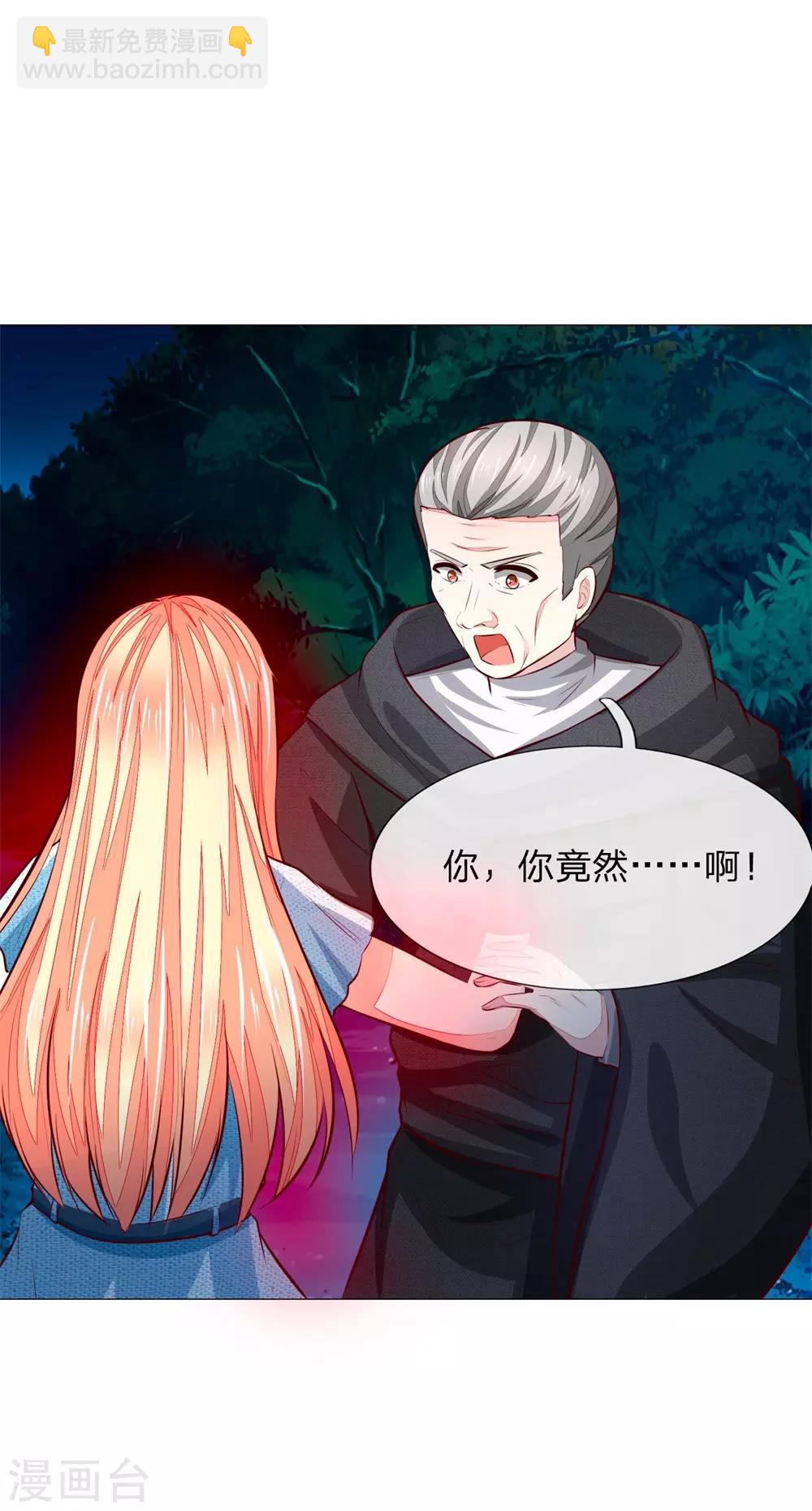 吸血鬼男神 - 第274話 顧夢已經死了 - 5