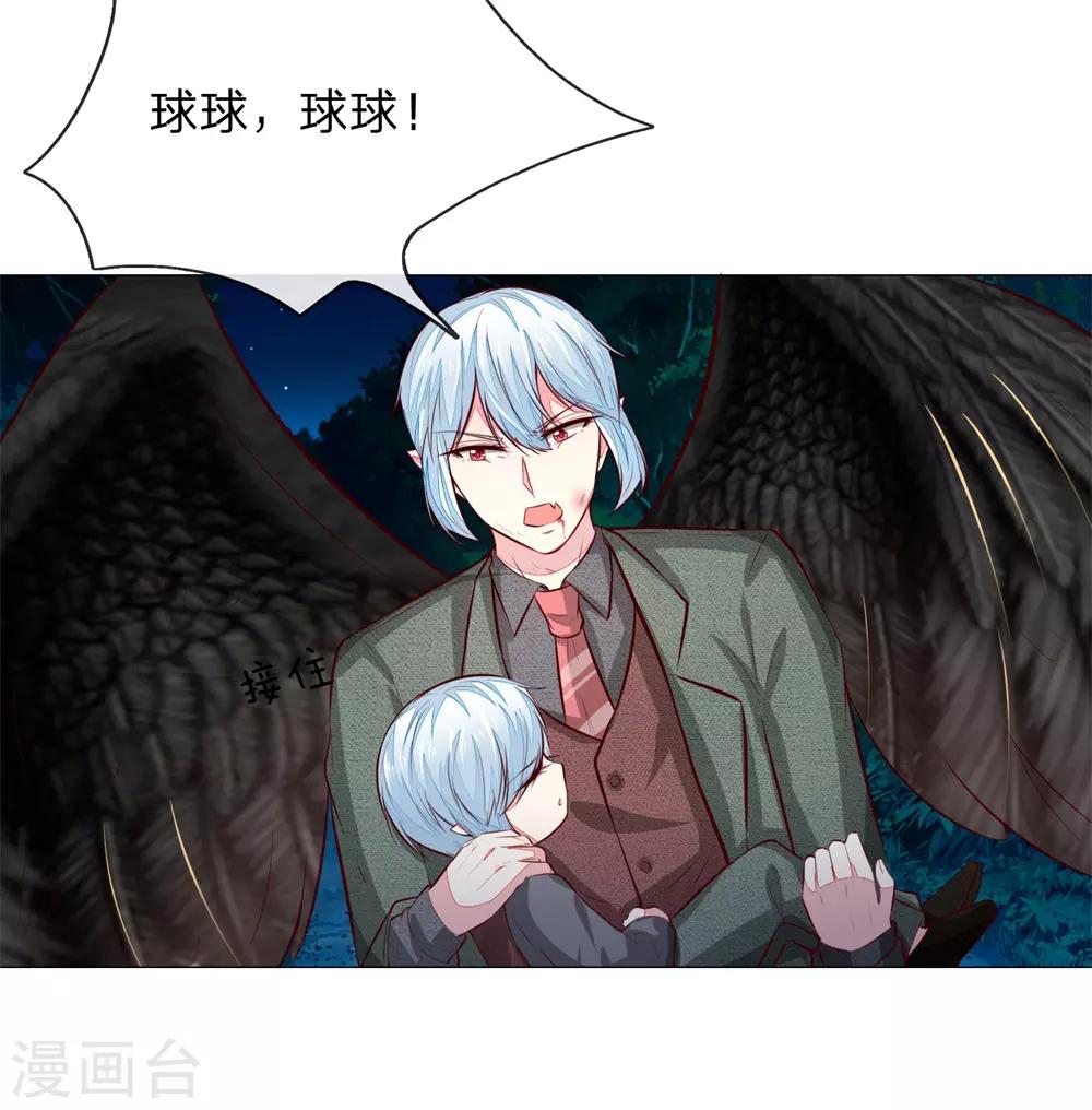 吸血鬼男神 - 第274話 顧夢已經死了 - 2