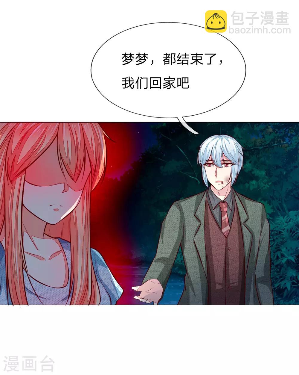 吸血鬼男神 - 第274話 顧夢已經死了 - 2