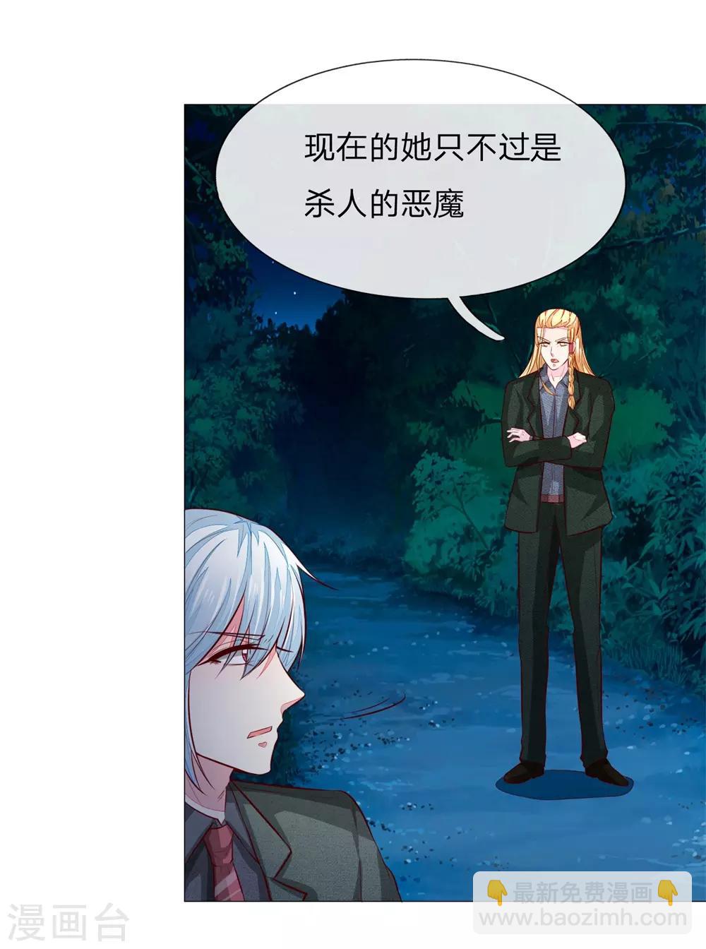 吸血鬼男神 - 第274話 顧夢已經死了 - 2