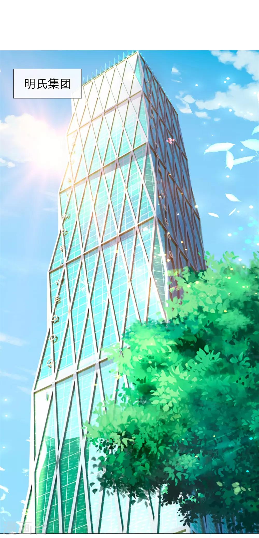 吸血鬼男神 - 第276話 涅槃重生 - 1