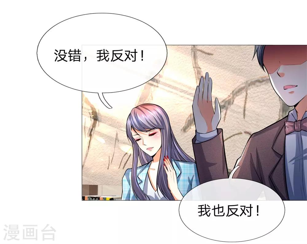 吸血鬼男神 - 第276話 涅槃重生 - 3