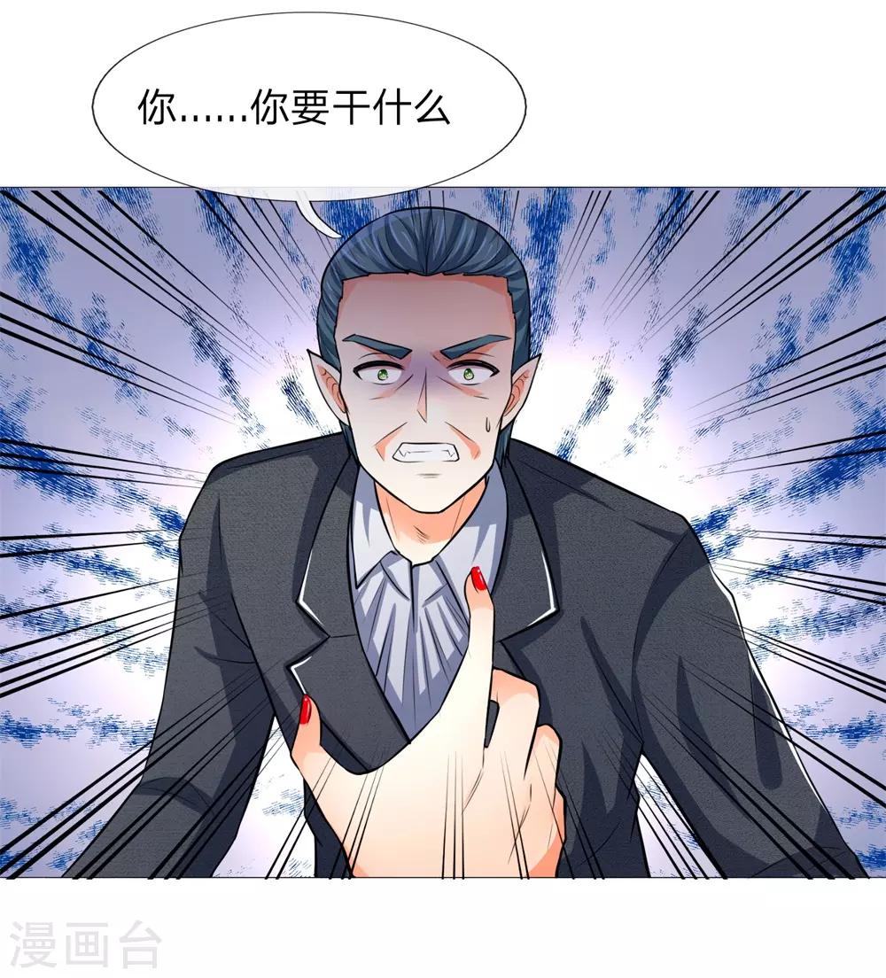 吸血鬼男神 - 第276話 涅槃重生 - 1