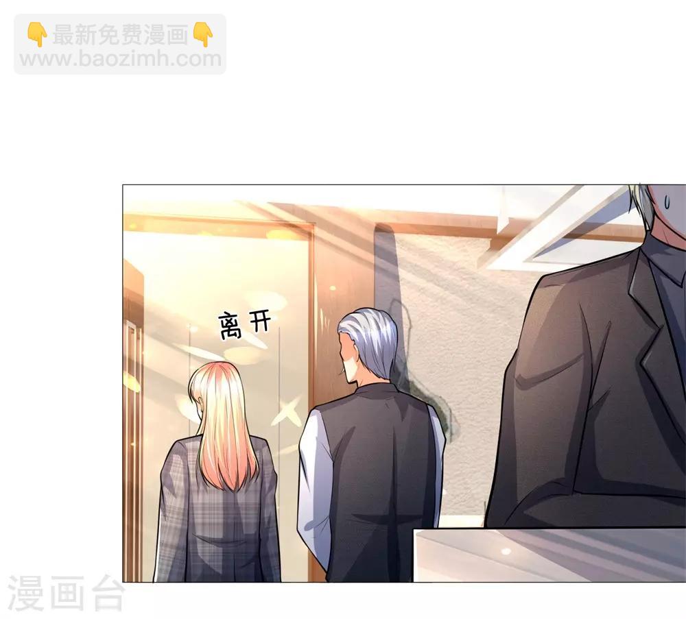 吸血鬼男神 - 第276話 涅槃重生 - 2