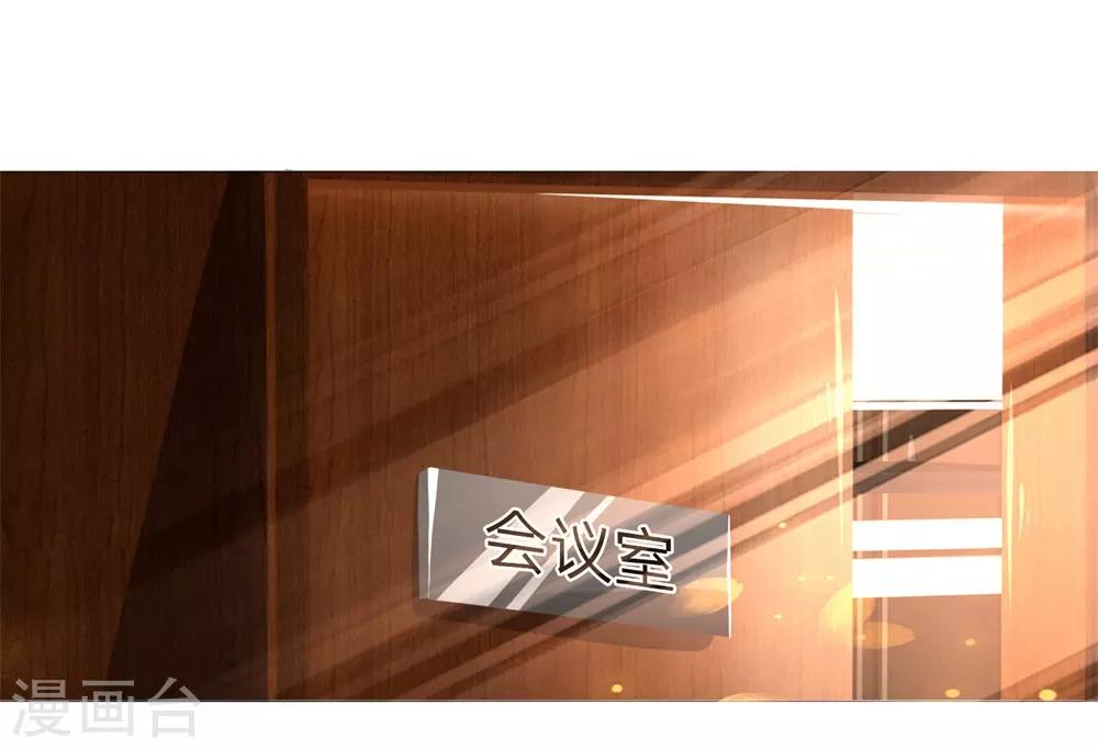 吸血鬼男神 - 第276話 涅槃重生 - 2