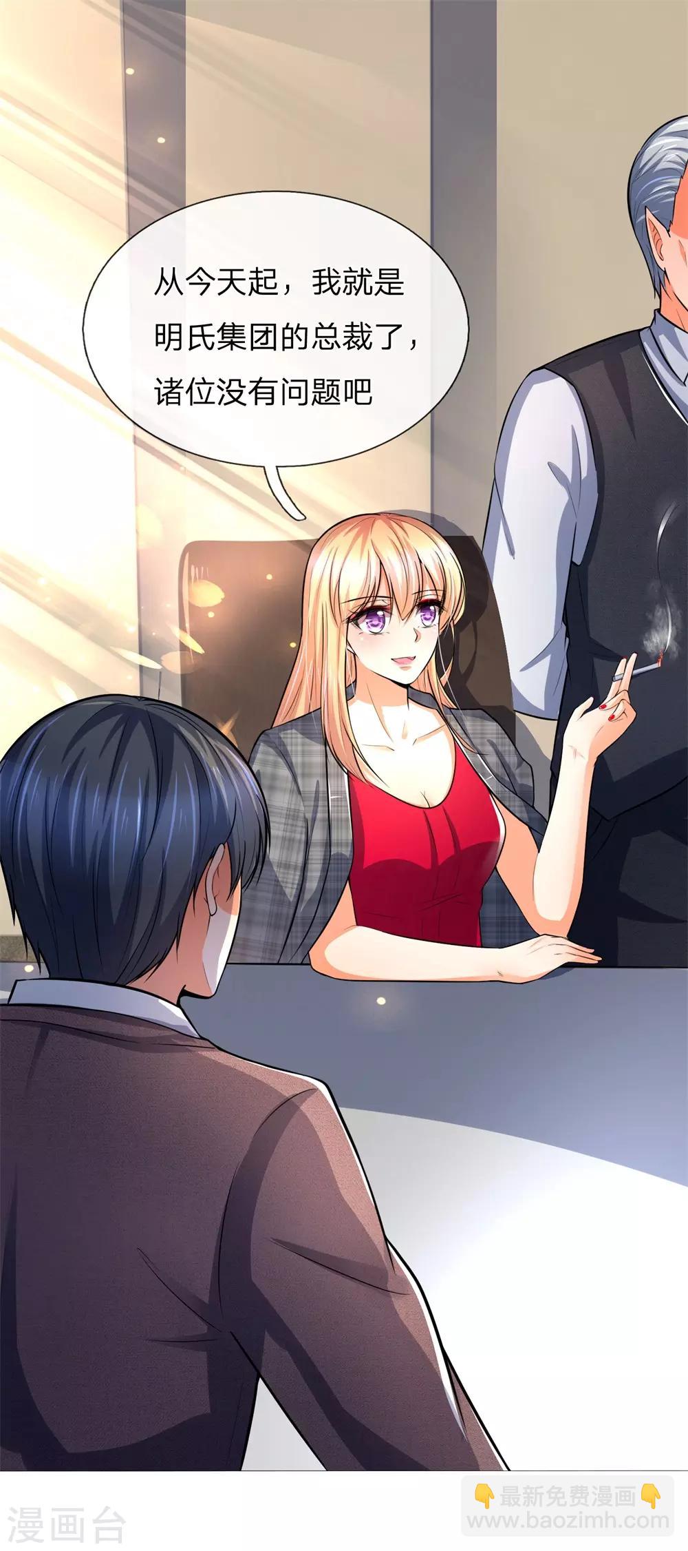 吸血鬼男神 - 第276話 涅槃重生 - 4