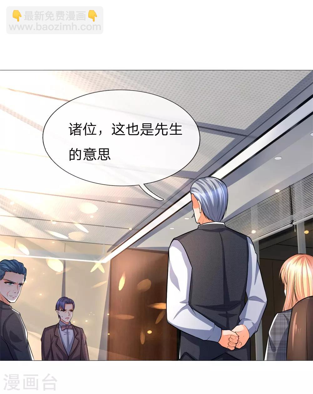 吸血鬼男神 - 第276話 涅槃重生 - 1