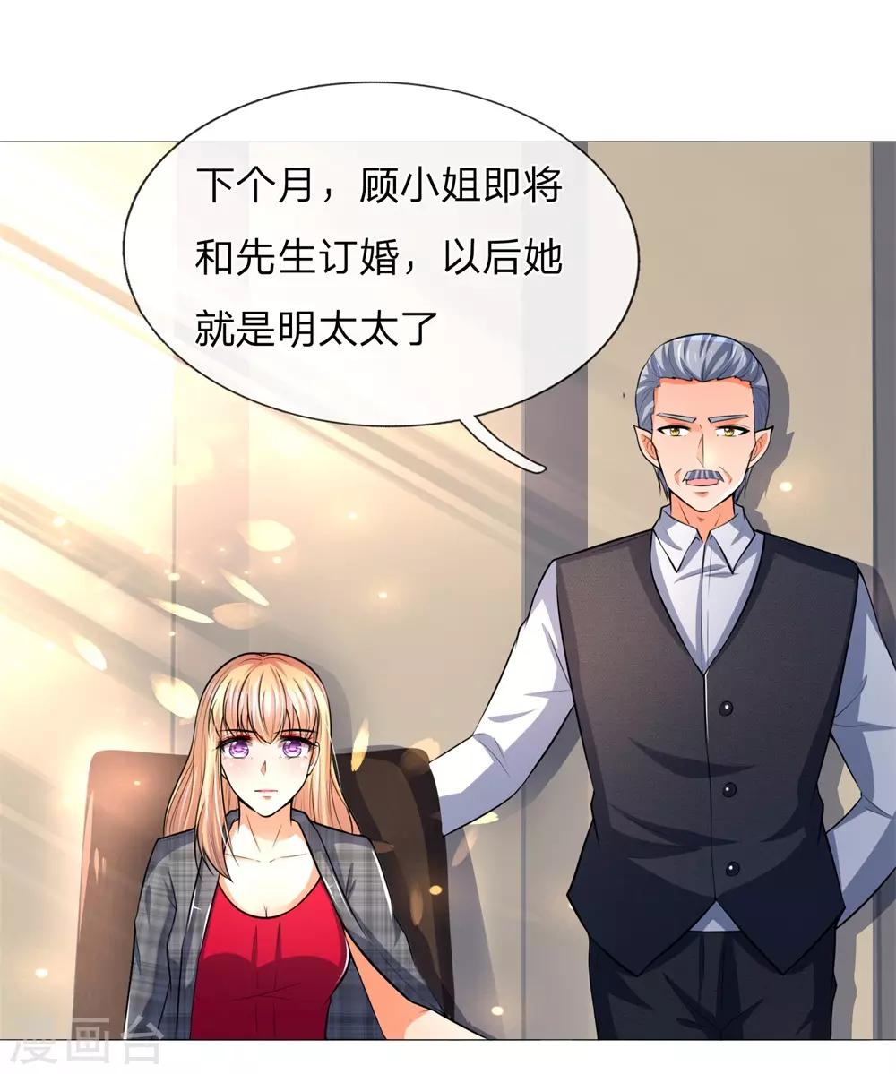 吸血鬼男神 - 第276話 涅槃重生 - 2