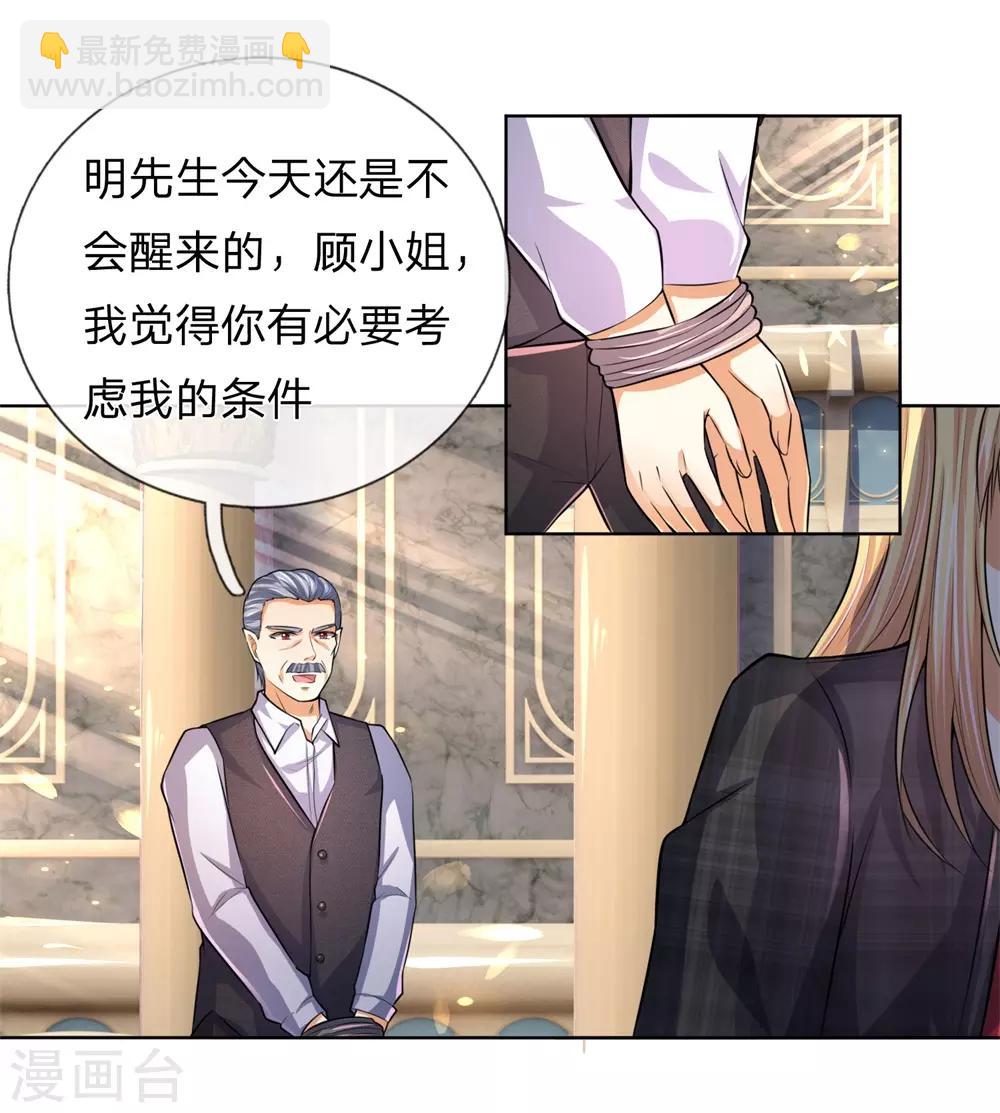 吸血鬼男神 - 第278話 血族另一勢力崛起 - 3