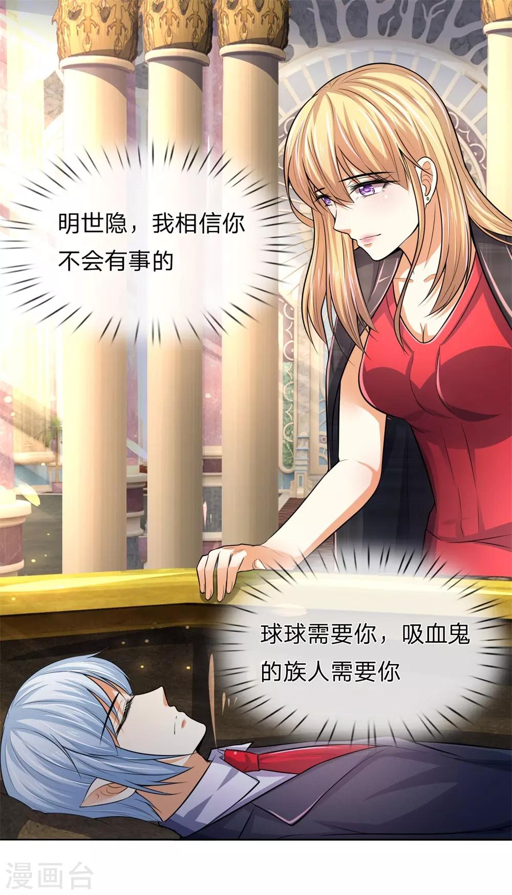 吸血鬼男神 - 第278話 血族另一勢力崛起 - 3