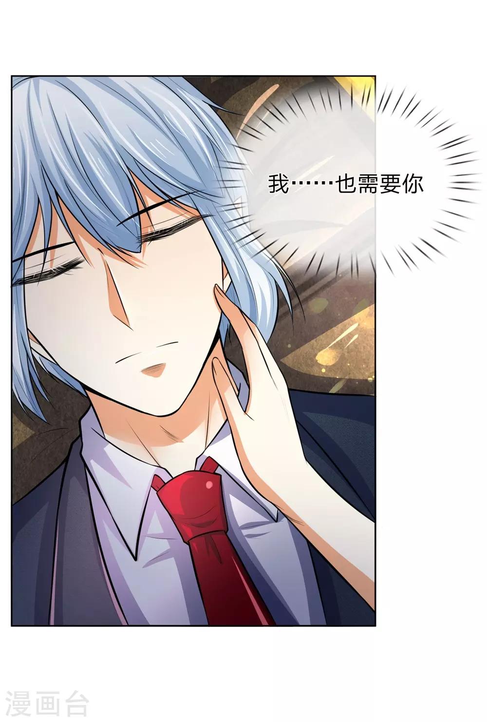 吸血鬼男神 - 第278話 血族另一勢力崛起 - 4