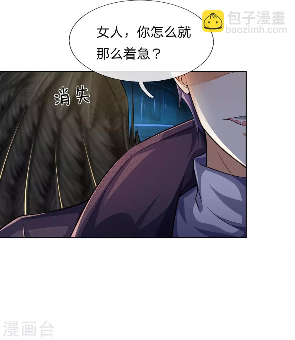 吸血鬼男神 - 第278話 血族另一勢力崛起 - 3