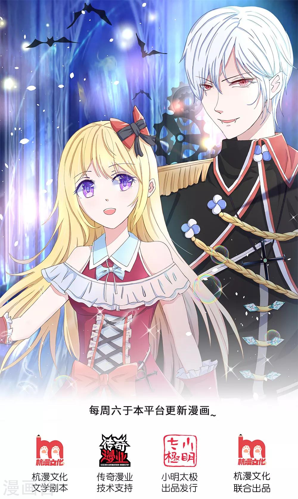 吸血鬼男神 - 第280話 救他唯一的辦法 - 1