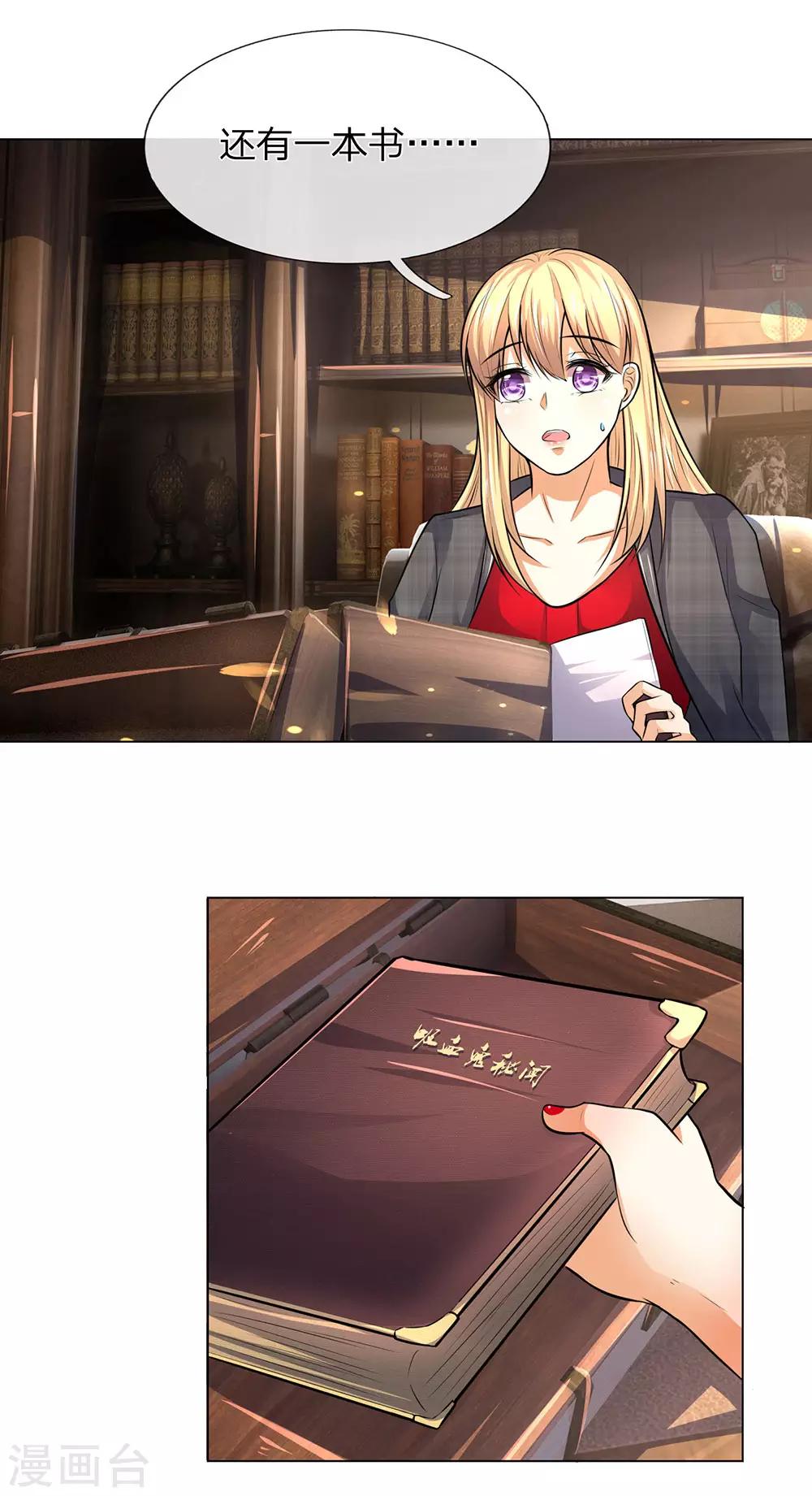 吸血鬼男神 - 第280話 救他唯一的辦法 - 3