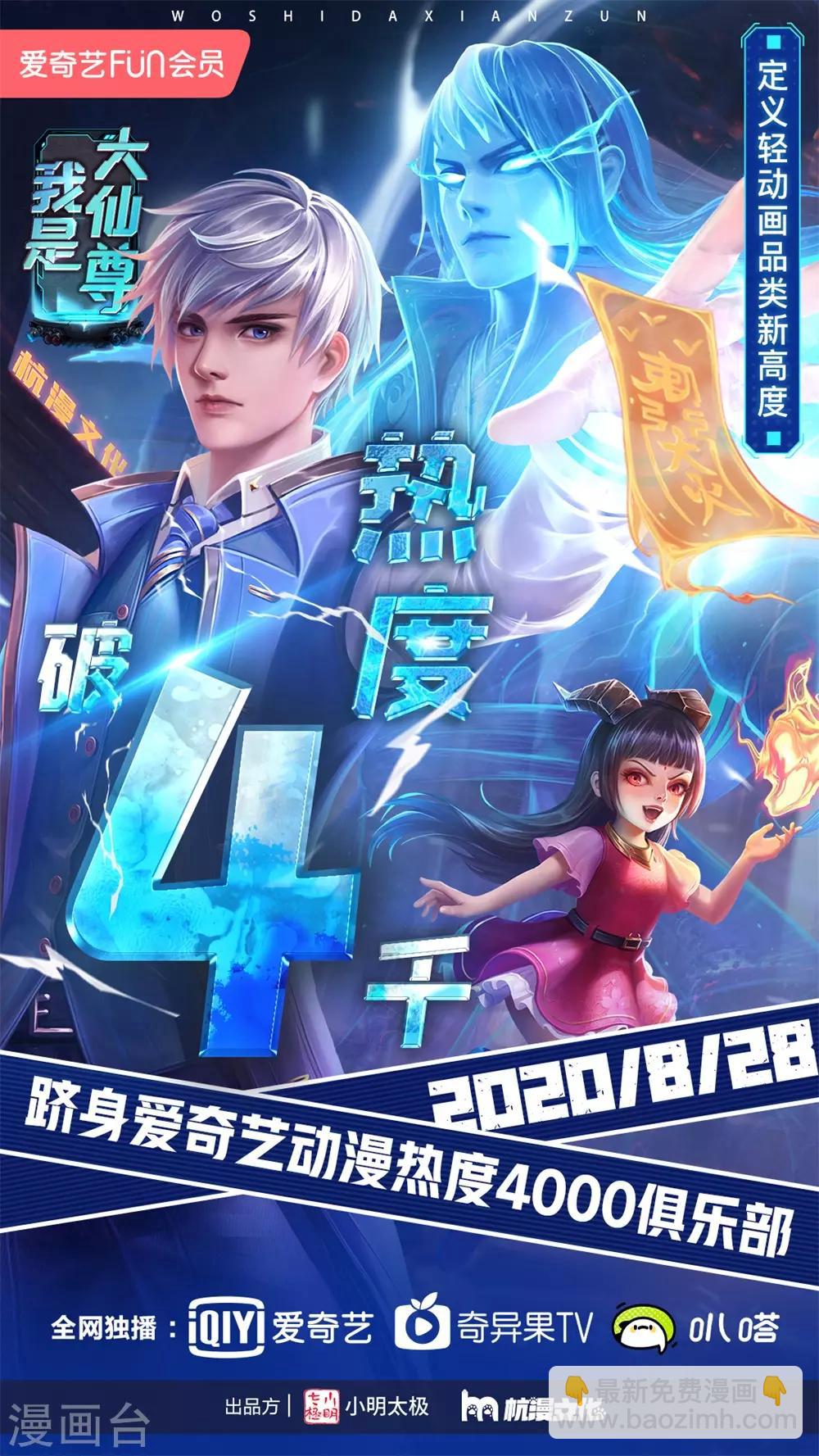 吸血鬼男神 - 第280話 救他唯一的辦法 - 2