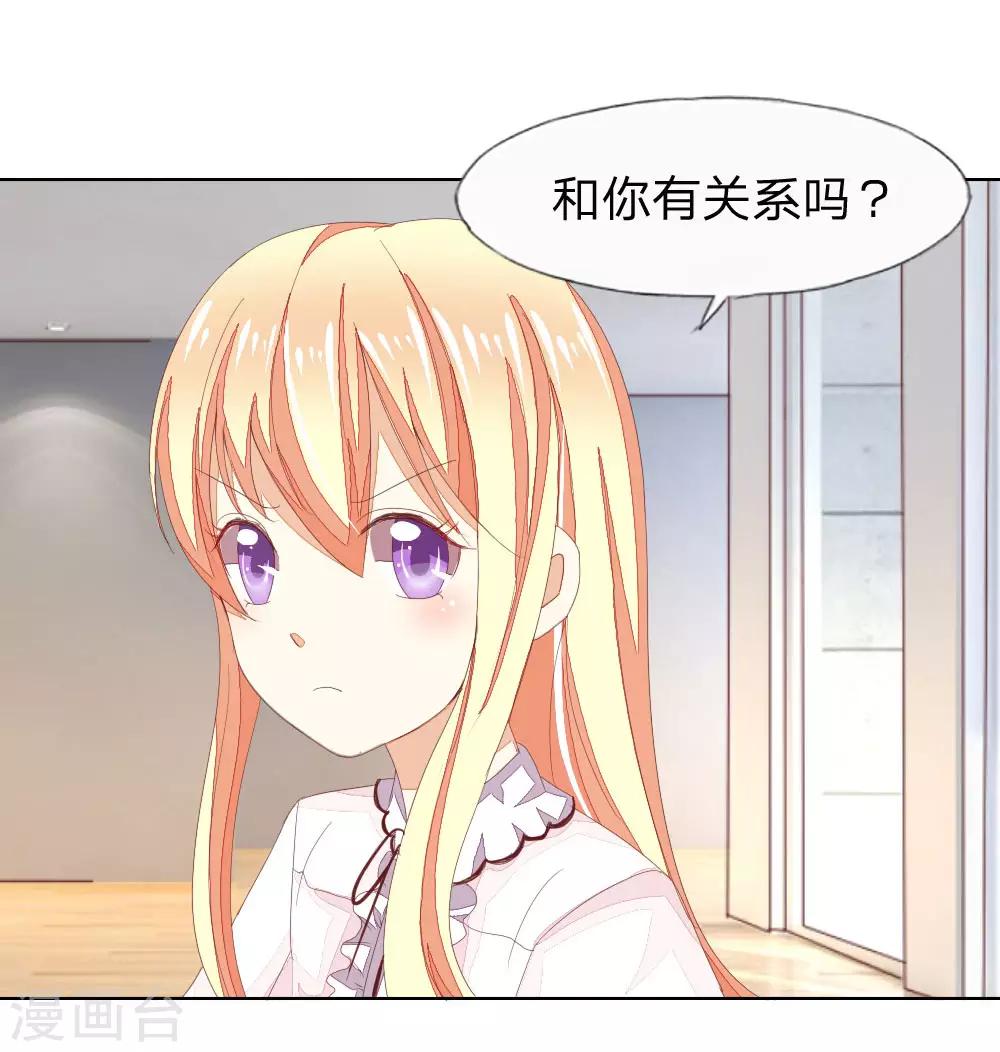 吸血鬼男神 - 第26話 抓住這個人販子！ - 1