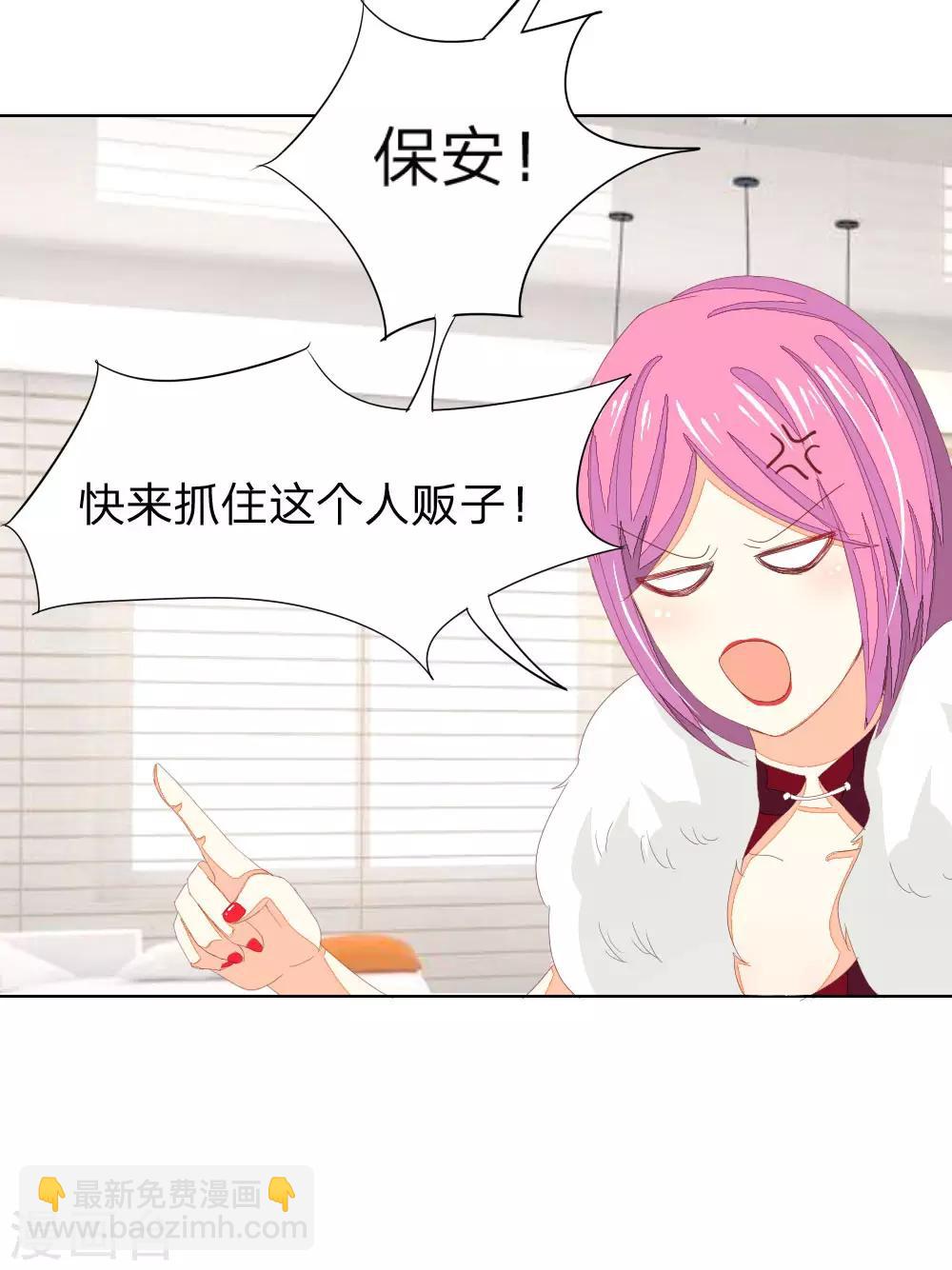 吸血鬼男神 - 第26話 抓住這個人販子！ - 1