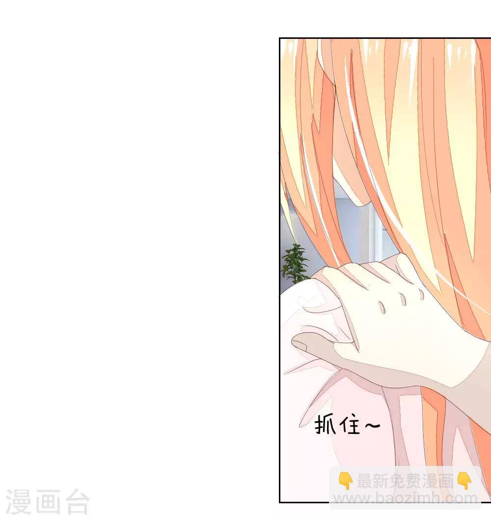 吸血鬼男神 - 第26話 抓住這個人販子！ - 3