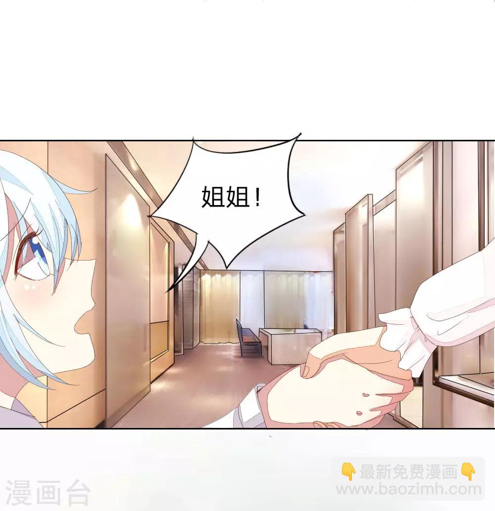 吸血鬼男神 - 第26話 抓住這個人販子！ - 2