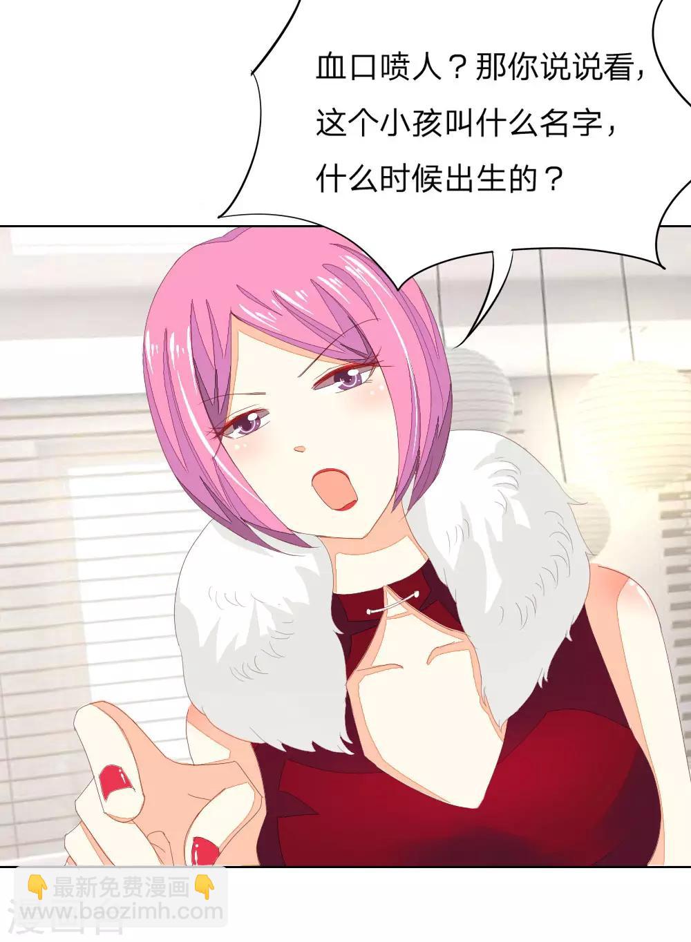 吸血鬼男神 - 第26話 抓住這個人販子！ - 1