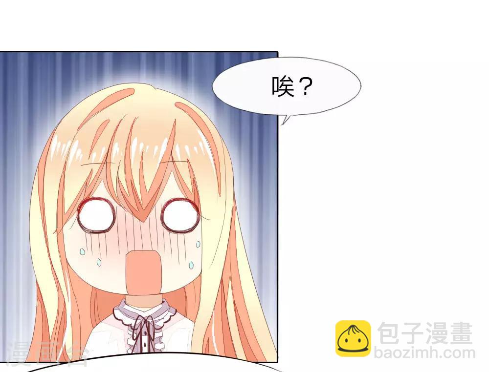 吸血鬼男神 - 第26話 抓住這個人販子！ - 2