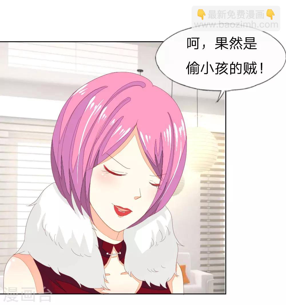 吸血鬼男神 - 第26話 抓住這個人販子！ - 1