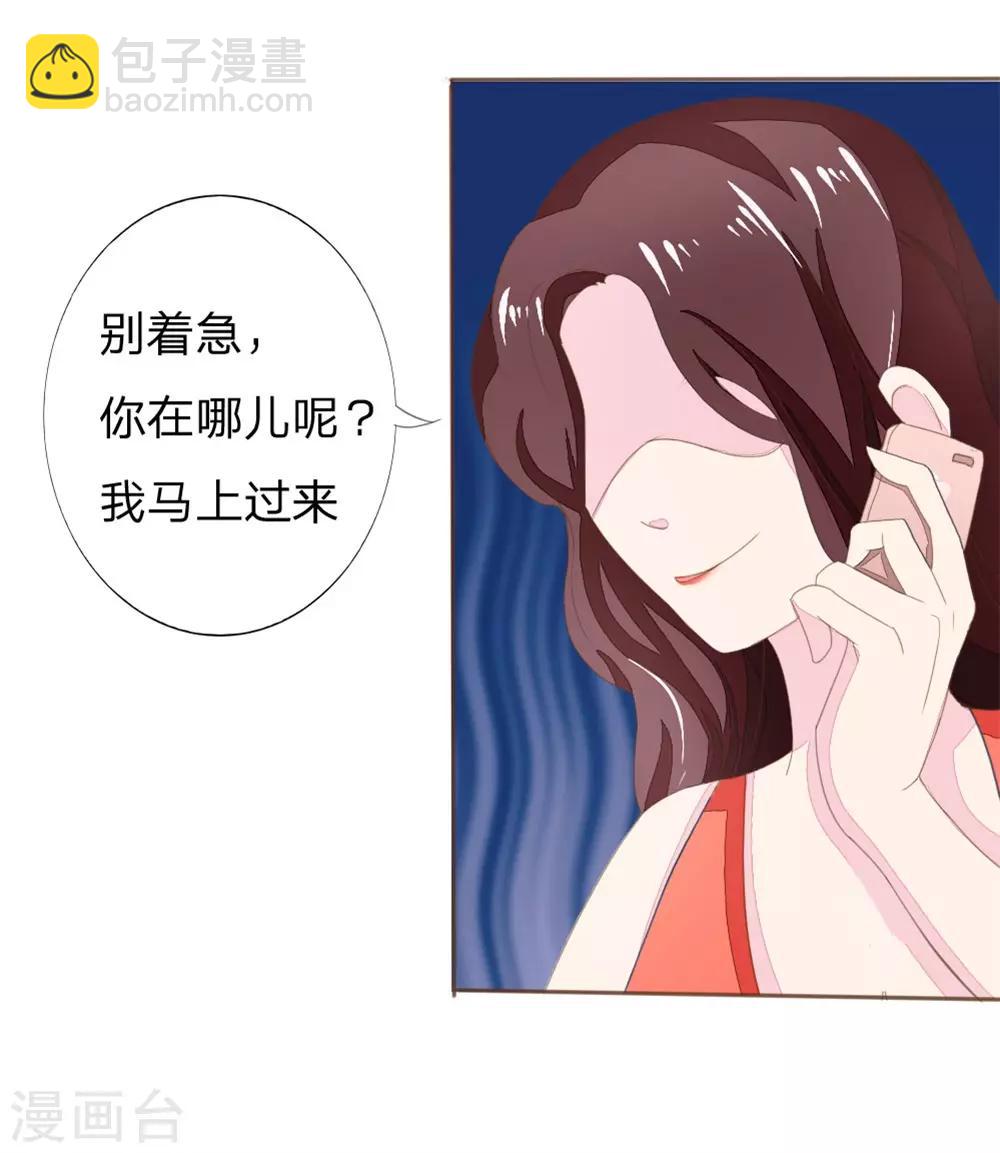 吸血鬼男神 - 第4話 防火防盜防閨蜜 - 1