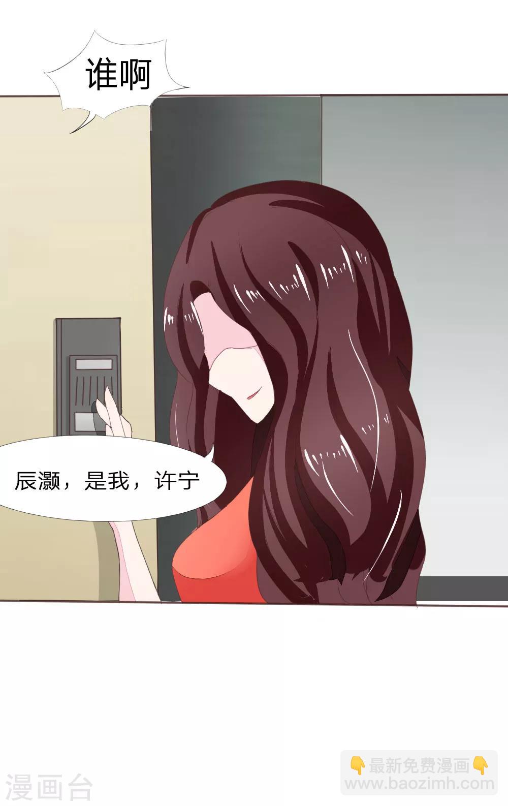 吸血鬼男神 - 第4話 防火防盜防閨蜜 - 4