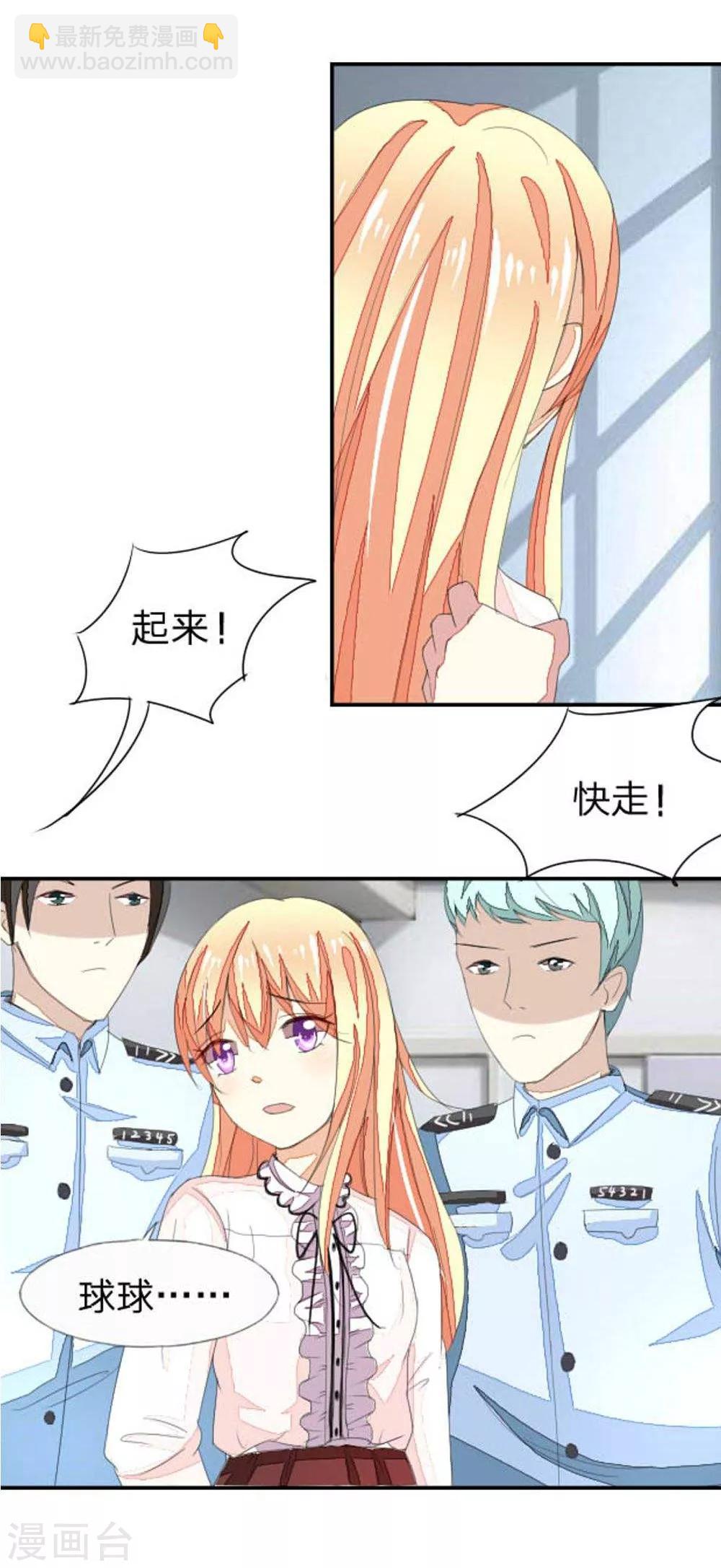 吸血鬼男神 - 第32話 路遇冤家誰能贏？ - 2