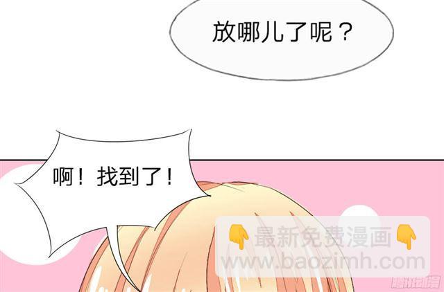 吸血鬼男神 - 第36話 你想看我穿睡衣的樣子嗎？ - 4