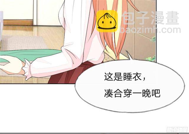 吸血鬼男神 - 第36話 你想看我穿睡衣的樣子嗎？ - 1