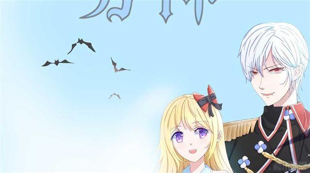 吸血鬼男神 - 第36話 你想看我穿睡衣的樣子嗎？ - 2