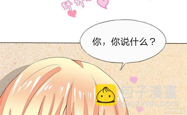 吸血鬼男神 - 第36話 你想看我穿睡衣的樣子嗎？ - 3