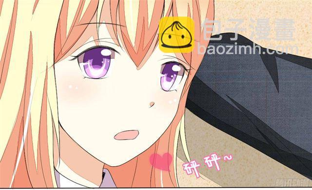 吸血鬼男神 - 第36話 你想看我穿睡衣的樣子嗎？ - 4