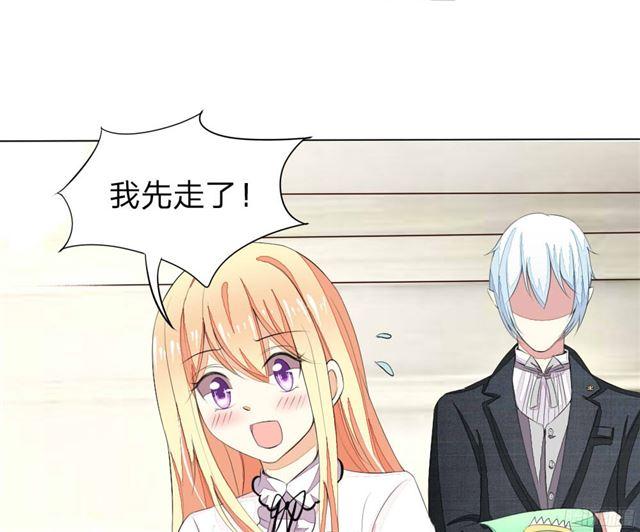 吸血鬼男神 - 第36話 你想看我穿睡衣的樣子嗎？ - 4