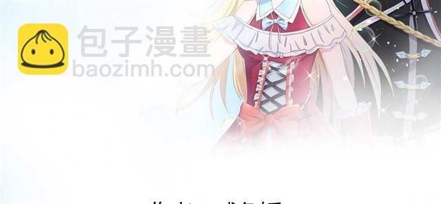 吸血鬼男神 - 第36話 你想看我穿睡衣的樣子嗎？ - 3