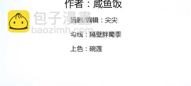 吸血鬼男神 - 第36話 你想看我穿睡衣的樣子嗎？ - 4