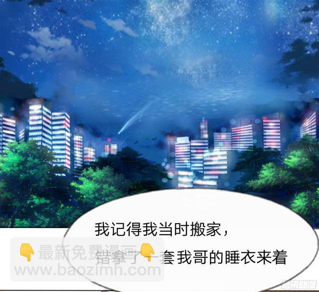 吸血鬼男神 - 第36話 你想看我穿睡衣的樣子嗎？ - 2