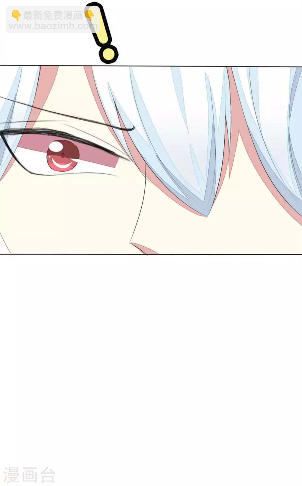 吸血鬼男神 - 第38話 顧夢由我來守護 - 2