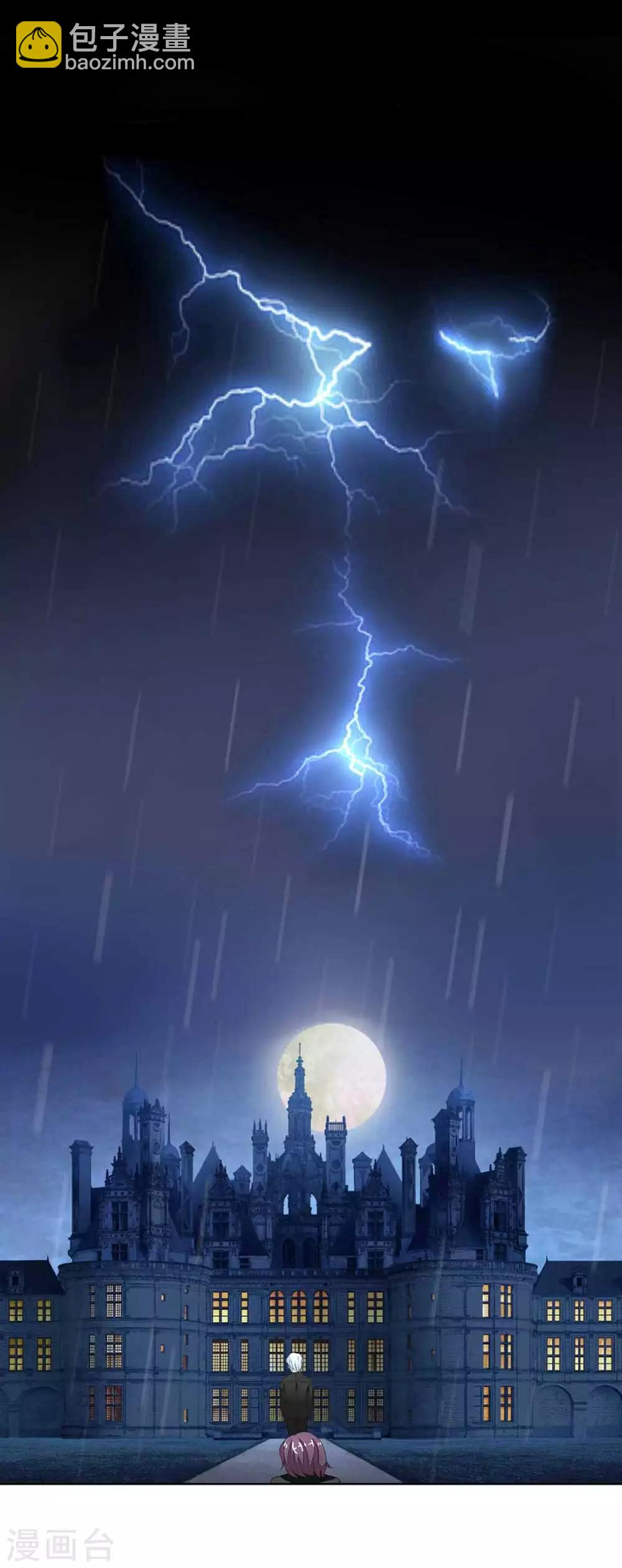 吸血鬼男神 - 第38話 顧夢由我來守護 - 2