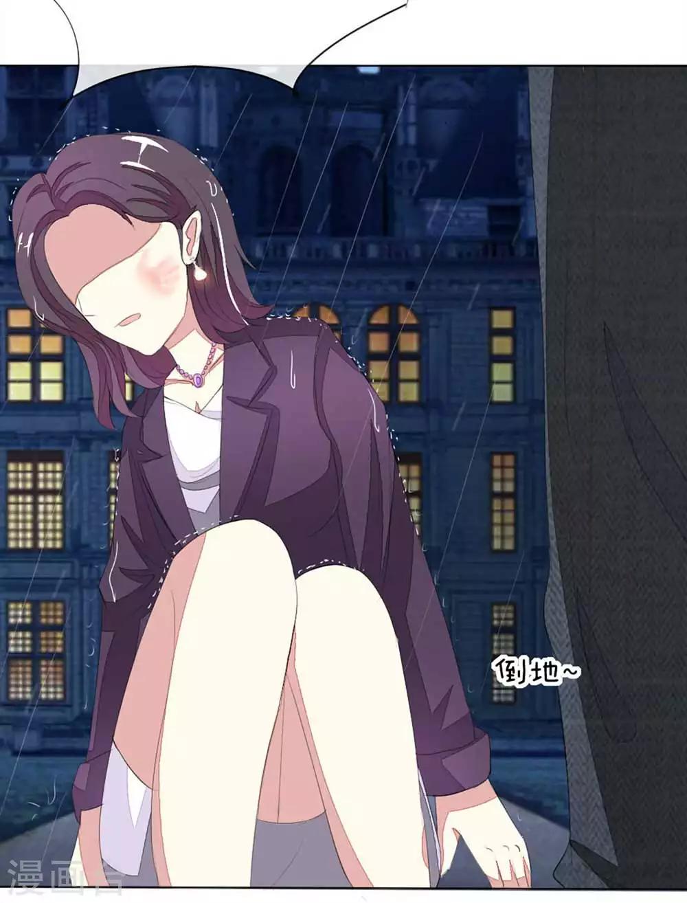 吸血鬼男神 - 第38話 顧夢由我來守護 - 1