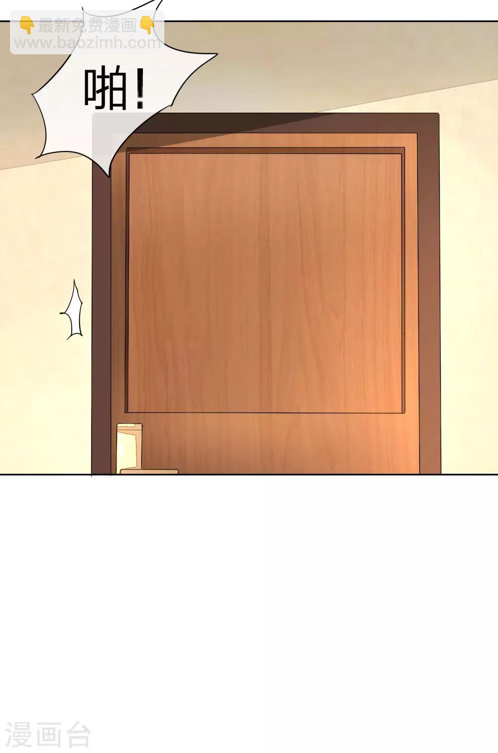 吸血鬼男神 - 第40話 怎麼不穿衣服 - 1