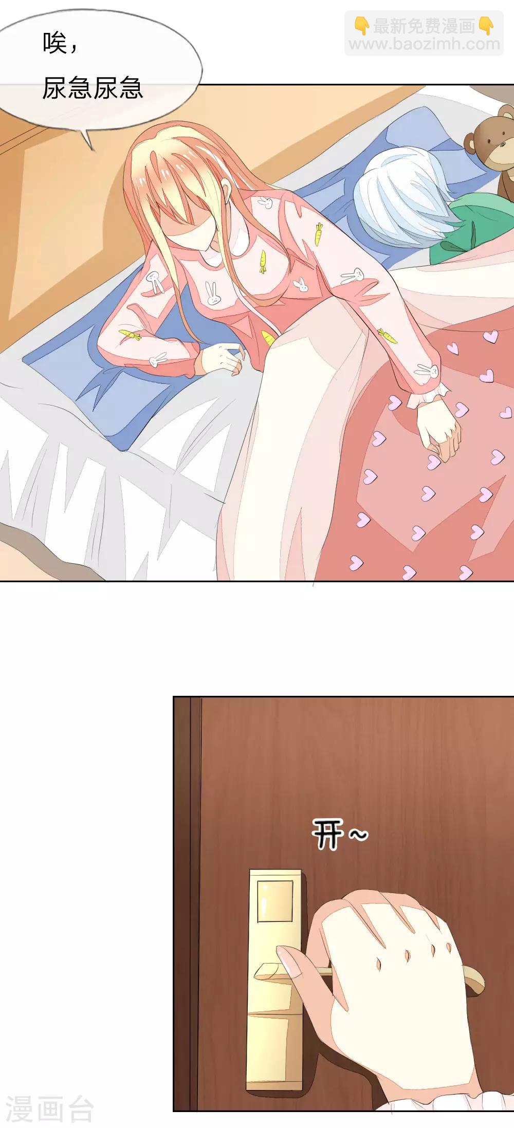 吸血鬼男神 - 第40話 怎麼不穿衣服 - 2